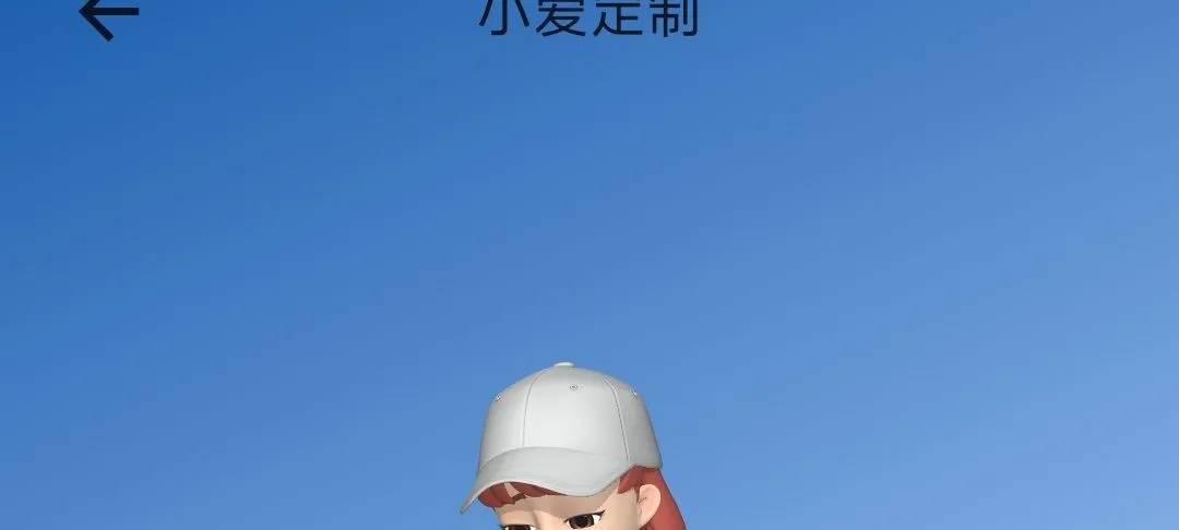 教程：在不支持小爱定制的机型上开启小爱定制