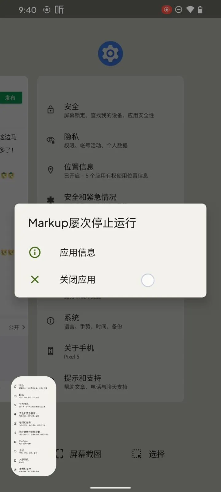 bug