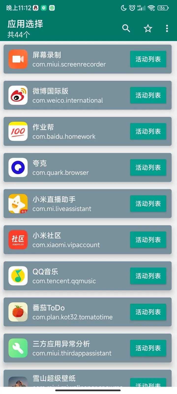 界面