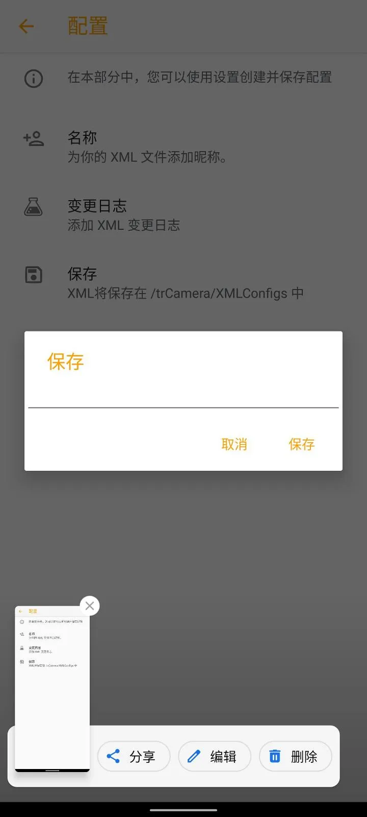 配置