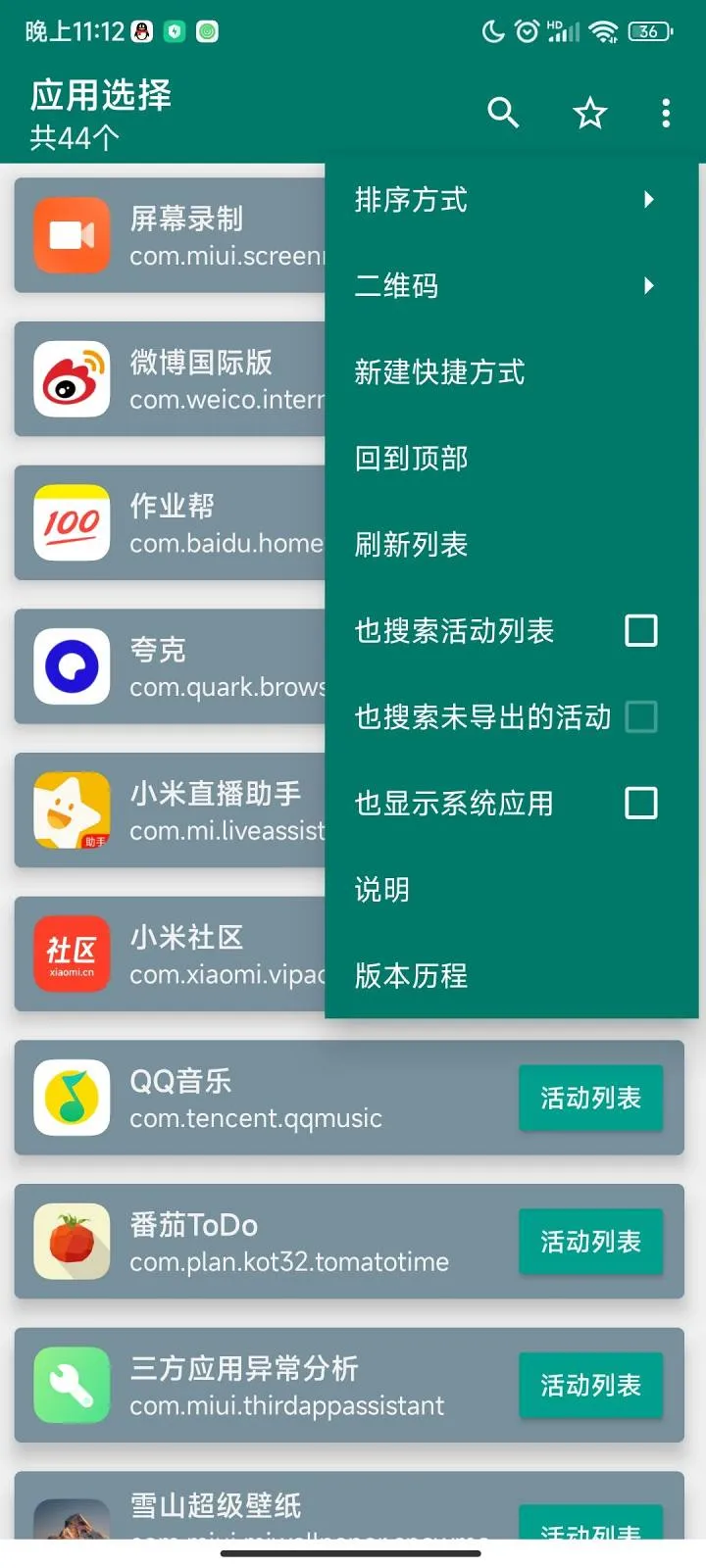 设置