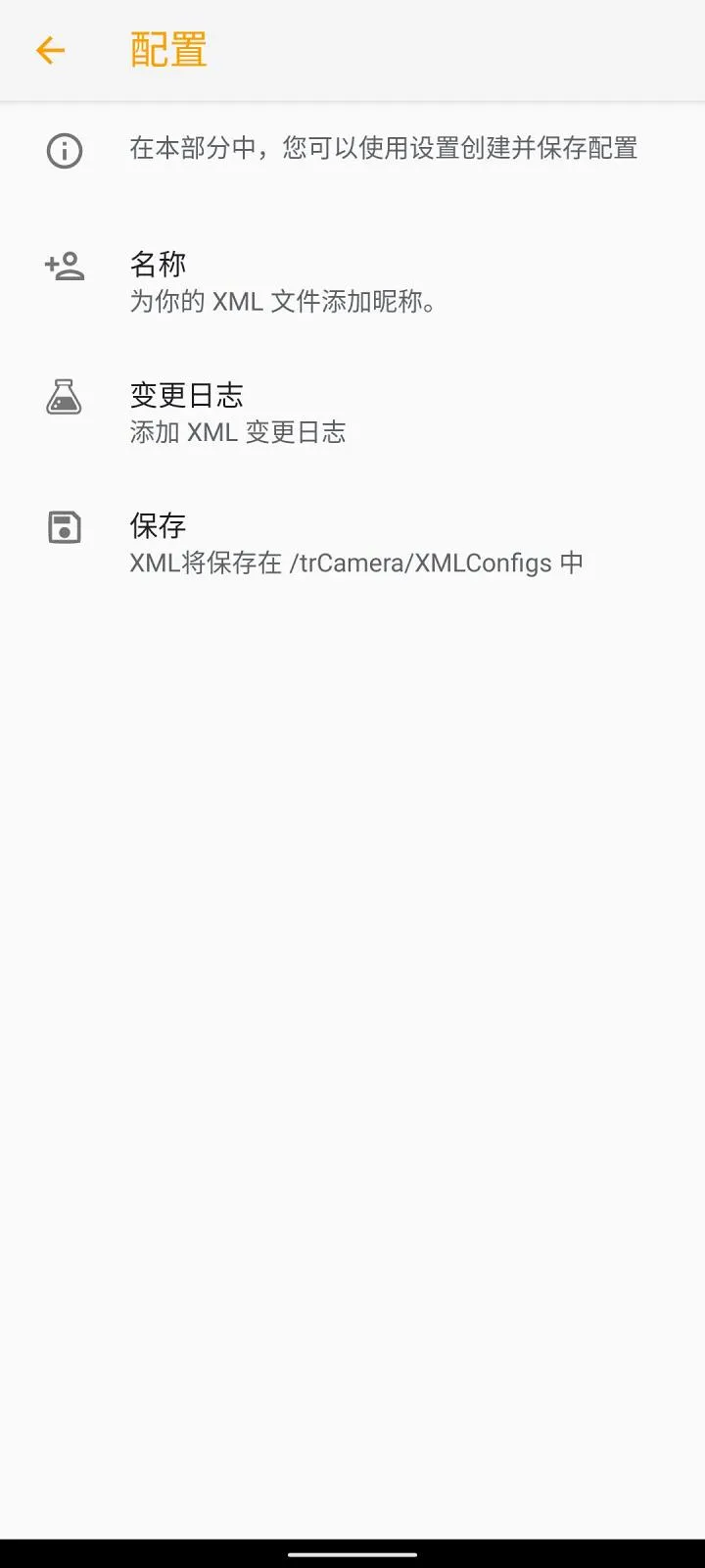 配置