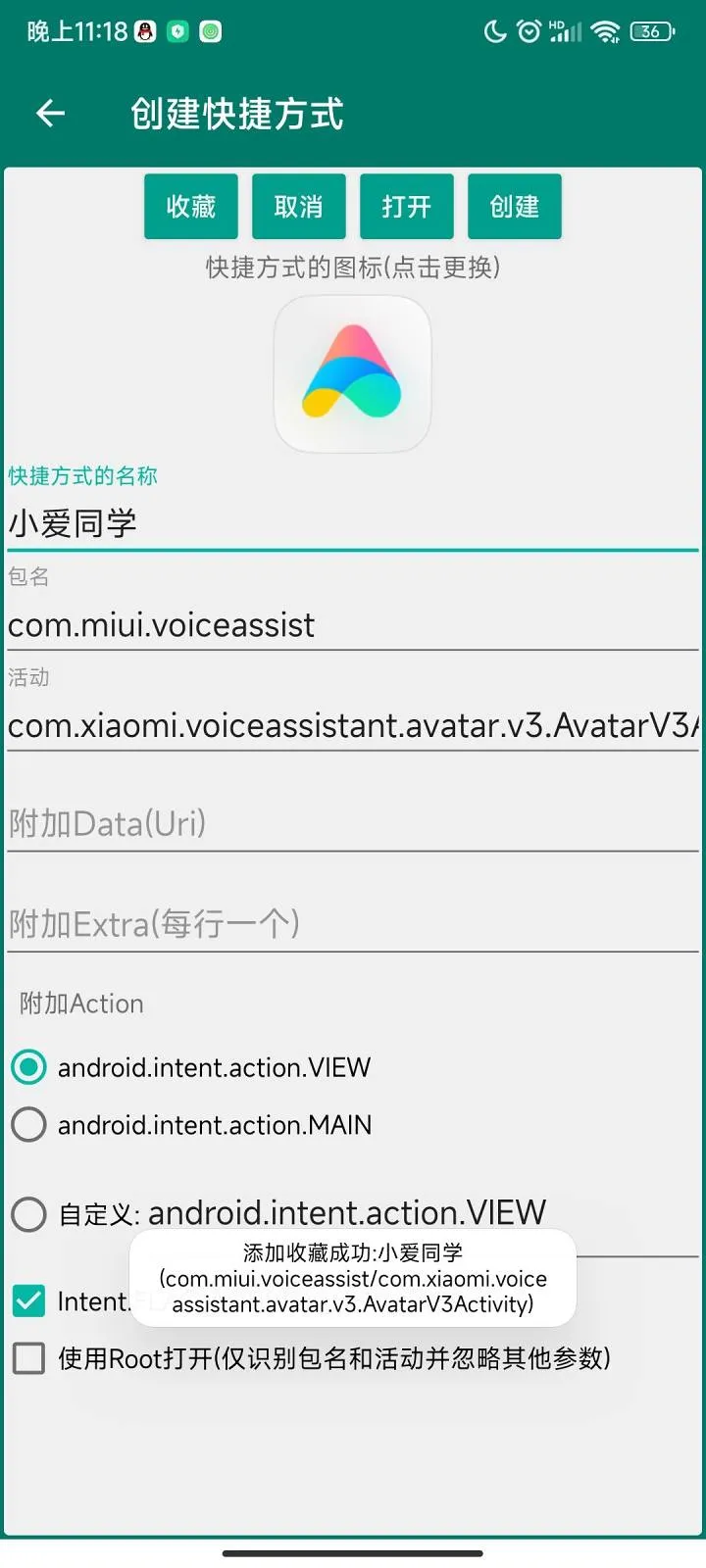 收藏