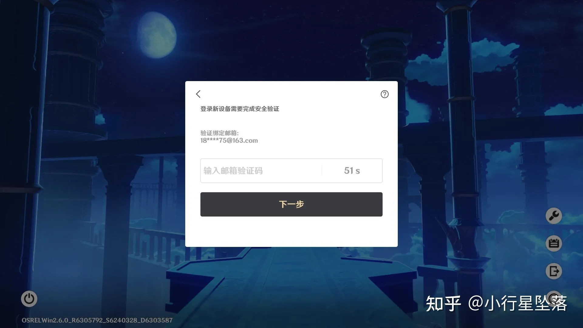 步骤截图